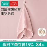 全棉时代A类纱布纯棉速吸易干四层水洗纱布毛巾 34cm×76cm 春兰美人·粉