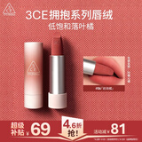3ce口红唇绒岩烧橘#06BUDDY唇膏哑光送女友生日礼物七夕情人节