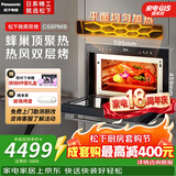 松下（Panasonic）升级款新款嵌入式微蒸烤炸一体机家用多功能蒸烤箱微波炉空气炸四合一NN-CS8P 黑色NN-CS8PMB