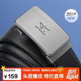 七匹狼男士皮带牛皮裤腰带自动扣送男友老公送爸爸生日七夕情人节礼物