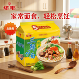 华丰方便面三鲜伊面五连包泡面早餐速食休闲零食品 排骨味5包*88g