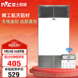 雷士（NVC）风暖浴霸双核无线系列铝材面板暖风照明排气Y306浴室