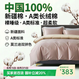 巢歌A类亲肤100%新疆长绒棉四件套纯棉大红婚庆马年套件四季通用酒店民宿床上用品双人被套