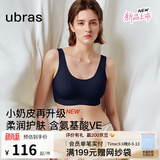 ubras【虞书欣同款】小奶皮云朵隐形无尺码内衣女粉底液文胸透气无痕 【升级小奶皮2.0】深海蓝色  NEW 均码 常规版-背心款100-130斤/A-C杯