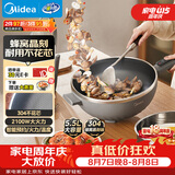 美的（Midea）电炒锅 电火锅 电蒸锅 电煮锅智能可预约多功能炒菜一体不沾5.5L上蒸下煮电热锅HCG3216配蒸笼木铲