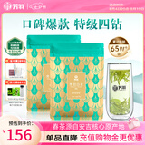 芳羽安吉白茶2026新茶特级四钻明前绿茶2*125g 茶叶 特产春茶袋装茗茶