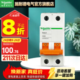 施耐德（Schneider） 空气开关E9系列空开2P小型断路器家用总闸 【独立包装】63A