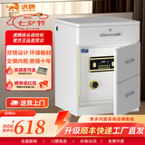 虎牌保险柜家用型60cm床头柜保险箱一体隐藏式床头柜式保管柜全钢内柜双锁设计防盗防搬走可选智能外柜 雅致白 标准款（E1环保带锁外柜+实心锁栓） 指纹款（远程授权开启+指纹+密码+钥匙）