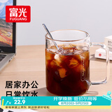 富光高硼硅玻璃杯单层男女士高颜值办公室耐热花茶果汁牛奶杯子带把手