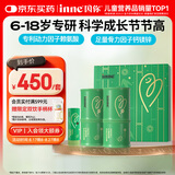Inne因你竹节钙赖氨酸青少年6-18岁补钙儿童钙镁锌液体钙礼盒