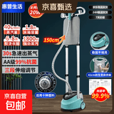 【惠浦生活】立式挂烫机家用送礼蒸汽电熨斗熨烫机礼品服装店专用小型手持挂烫平烫二合一团购 蓝色 双杆 豪华款【加烫板】