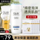 玉兰油（OLAY）护肤品套装面霜补水保湿男女通用化妆品滋润淡纹提亮肤色套装礼物 洁面+保湿水