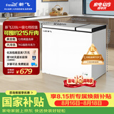 新飞220L双温家用冷柜一级冷藏冷冻冰柜节能省电宽幅变温小冰箱BCD-220DHF 国家补贴