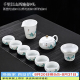 唐丰 整套茶具自动轻薄玲珑青花镂空功夫茶具陶瓷套装茶壶茶海茶杯 千里江山西施壶9头