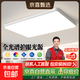 【包安装拆旧】客厅吸顶灯客厅灯主灯2026年新款客厅大灯卧室灯具 120瓦90*60cm三色调光