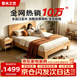 意米之恋橡胶木实木床大板床1.8m*2m床+15cm椰棕床垫包安装 DBA-10 (套装)