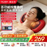 奥佳华（OGAWA）【教师节礼物】腰部按摩仪肩颈椎腰背按摩器枕头办公室全身热敷靠垫生日送父母男女友2101充电版红