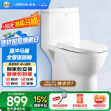 箭牌（ARROW）马桶家用直冲式坐便器大冲力座便坐厕1级水效AEB12601-1M 305坑距