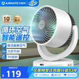 艾美特（AIRMATE）空气循环扇 家用桌面台式风扇节能电落地扇大风力宿舍卧室遥控摇头小风扇小型安静轻音电扇 R27