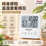 德力西电气（DELIXI ELECTRIC）室内温湿度计高精度家用婴儿房立式闹钟日历温湿度计家用婴儿挂墙方便