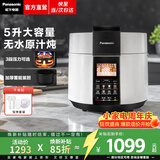 松下（Panasonic）【焕新补贴】电压力锅5-8人多功能一体电高压锅电饭煲家用电饭锅自动排气防爆5L大容量NF-PS509 5L 【3段高压 | 1100W】PS509