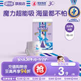 安儿乐（Anerle）魔力吸吸拉拉裤XL3片(12-17kg)透气大吸量试用装