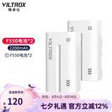 唯卓仕F550/F750/F970锂电池监视器摄影补光灯外拍灯平板灯影视灯环形灯图传通用TypeC接口充电锂电池 唯卓仕F550电池（2个）