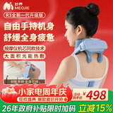 妙界R3肩颈按摩仪颈椎按摩器斜方肌脖子腰背腿部可手持全身按摩热敷送父母生日礼物男女 蓝