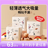 名人宝宝1%轻松选系列婴儿拉拉裤轻薄干爽透气训练裤学步裤新生儿拉拉裤 拉拉裤XL码20片*3（12-17kg）