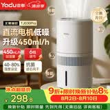 亚都（YADU）无雾加湿器卧室办公室母婴 上加水4L大容量 恒湿可调 轻音定时 空气加湿器升级款 SZ450-TJ030Pro