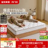 全友家居 天然椰棕床垫1.8米x2米双人床垫护脊厚款偏硬席梦思弹簧床垫