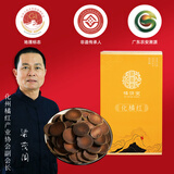 橘源堂 正宗25年陈藏化州橘红 产地陈年橘红片胎果片桔红礼盒装送礼 25年（黄盒） 60g*3盒