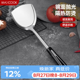 美厨（MAXCOOK）炒铲锅铲 加厚不锈钢铲子 月之星系列MYX-01