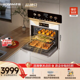老板（Robam）【双探针温湿双控】盐系C90A-G1 海盐白 电烤箱 家用嵌入式蒸烤箱一体机 55L搪瓷