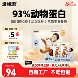 多特思猫主食餐包30包成幼猫湿粮非零食罐头全价羊奶炖鸡猫咪汤包饭