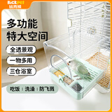 比克熊鹦鹉浴室洗澡盆外置食盒多仓小鸟专用浴盆防溅喂食器鸟窝特大号