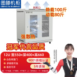 图滕机柜网络机柜壁挂交换机路由器nas功放0.3米0.6米0.45米6u/12u/9uV64型 V6412 白色网孔门 550*400*600