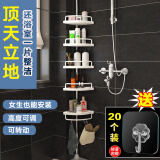 访客（FK）浴室置物架卫生间免打孔收纳架落地顶天立地牙刷毛巾不锈钢储物架 浴室置物架（吊顶可用）4个托盘