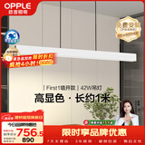 欧普照明（OPPLE）全光谱智慧光护眼高亮一字长条餐吊灯高显色现代简约大气白色42W