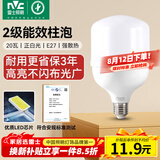 雷士（NVC）LED灯泡球泡节能灯柱泡E27家用商用照明灯工矿灯20瓦白光6000K