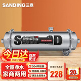 三鼎全屋净水器家商两用净水机中央前置过滤器不锈钢直饮矿物质水厨房自来水家用超滤机 SD-UF-04A