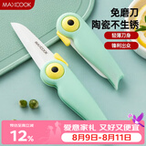 美厨（MAXCOOK）陶瓷刀水果刀 折叠小刀便携水果削皮刀宝宝辅食刀具小鸟款MCD2250