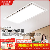 OPPLE排气扇卫生间排风扇集成吊顶换气扇 HQ -JLZ601
