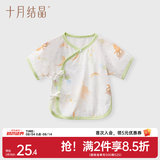 十月结晶婴儿半背衣春秋四季装新生儿A类棉制无骨上衣婴儿服 月兔斗茶【春夏款】 半背衣 52