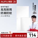 奥普（AUPU） 奥普嵌入式LED平板灯厨房卫生间阳台灯300X600嵌入照明300*300mm 奥普方灯+长灯