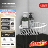 科勒（KOHLER）角篮置物架浴室五金挂件三角篮K-1897T-S不锈钢 205mm