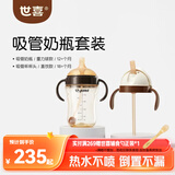 世喜吸管奶瓶1-3岁直饮无阀吸管杯3-6岁300ml带重力球手柄