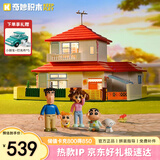 奇妙（keeppley）蜡笔小新的家 玩具积木模型大建筑房子拼装 女生生日礼物