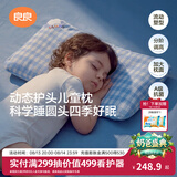 良良（liangliang）婴儿定型枕头6个月以上儿童枕头3-6岁纠正头型睡圆头套四季礼盒 【4代升级款】 3-6岁小熊熊 双枕套