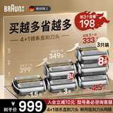 博朗【德国原装进口】新巅峰9系Pro电动剃须刀96M*3刀头网膜超值组合装